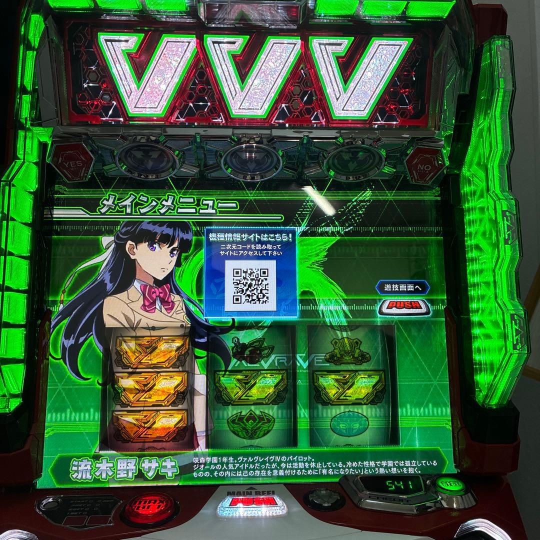 バイブon off スイッチ付き　L革命機ヴァルヴレイヴ　送料無料