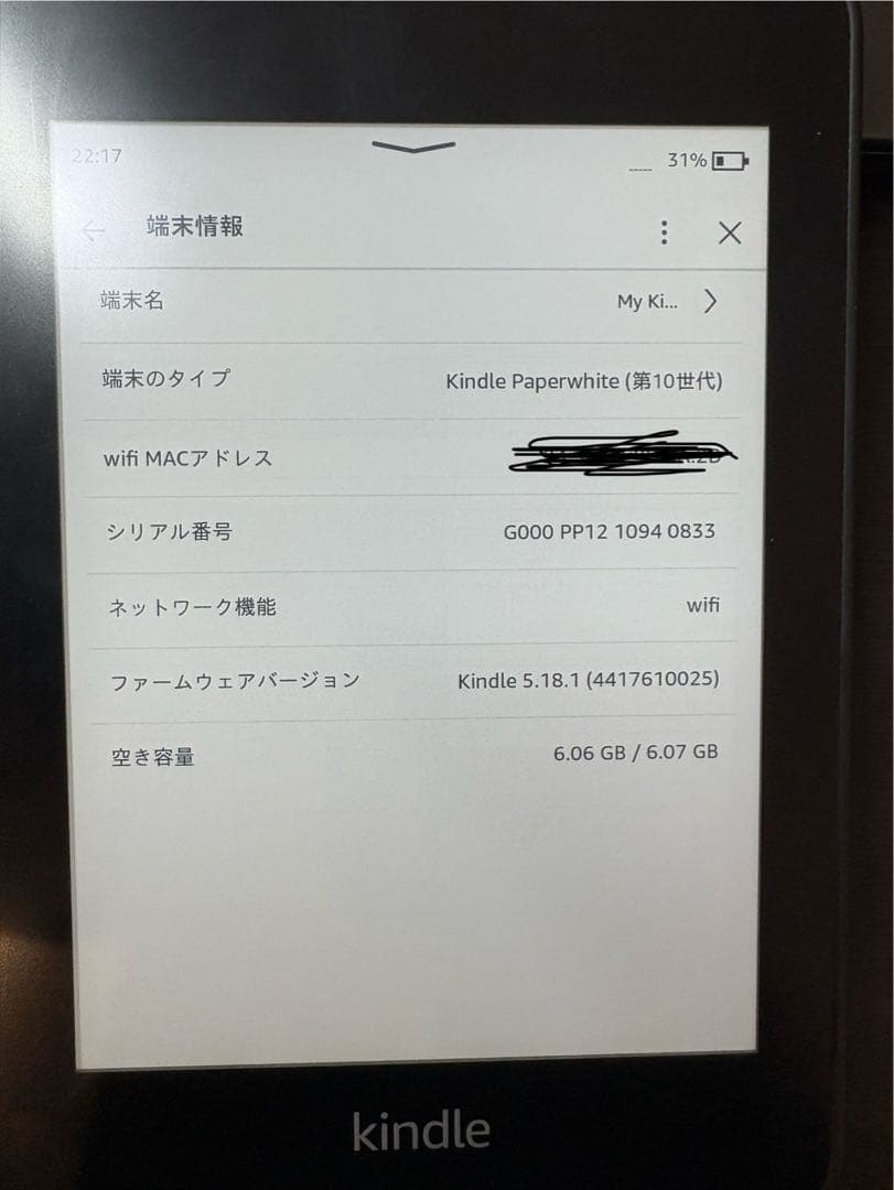 中山勇人さん専用　 kindle ペーパーホワイト10世代