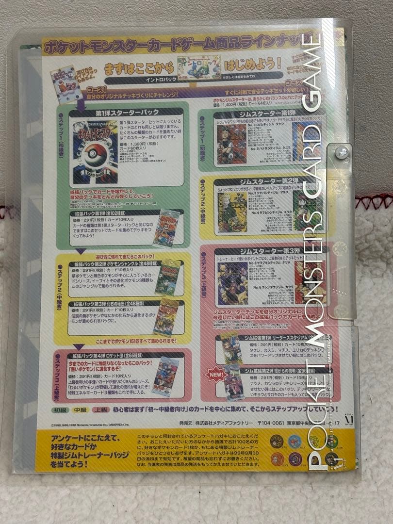 ポケモンカード　トロピカルアイランド　レインボーアイランド　2点セット