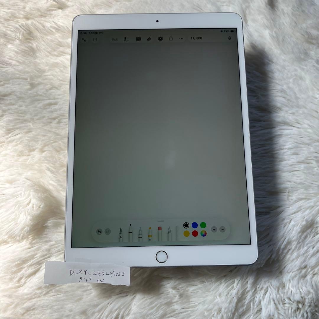 【早い者勝ち】iPad Air3 64GB SIMフリー 【すぐ発送】【付属品】