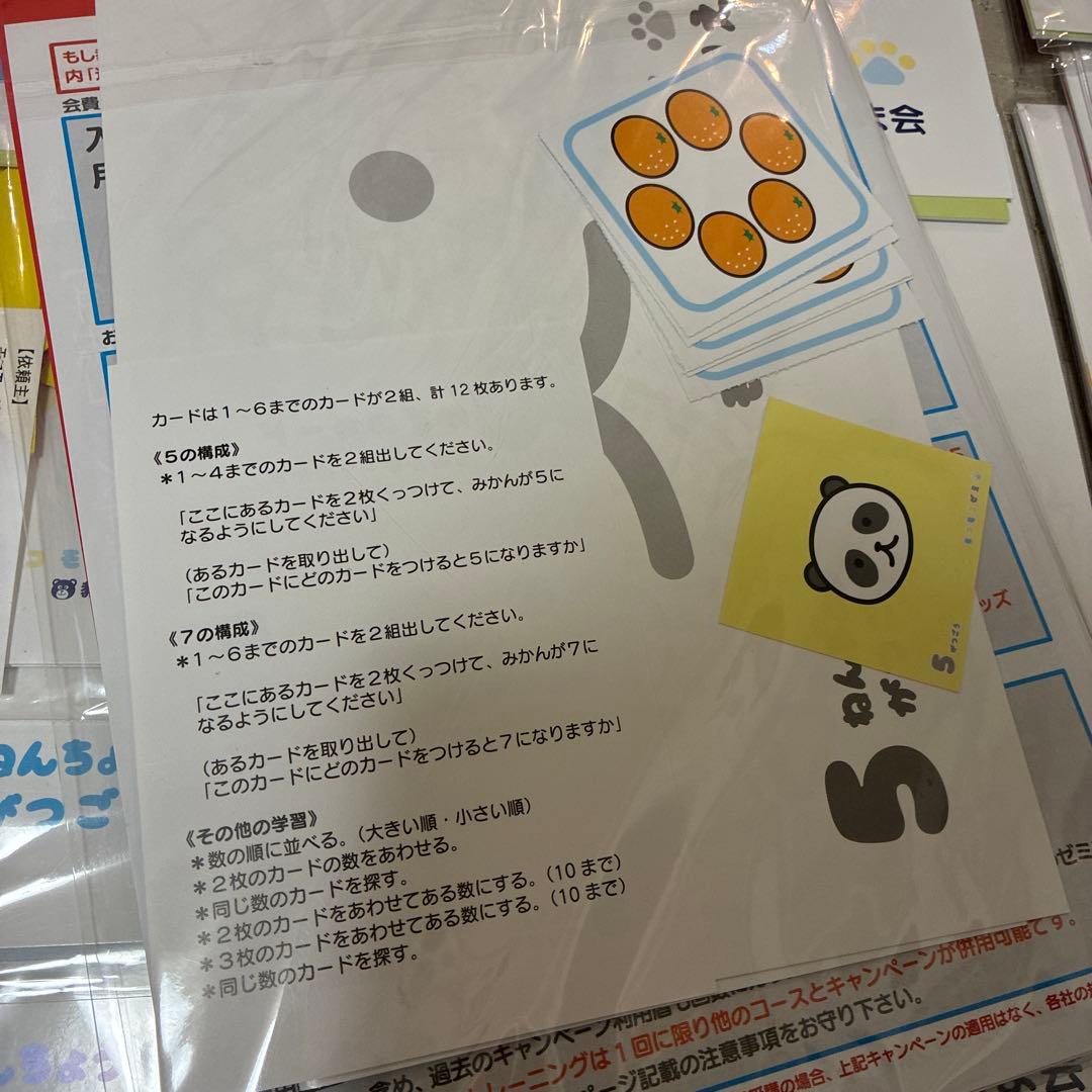 モコモコゼミ＋かんがえるさんすう こぐま会通信教材セット 12冊＋おまけ