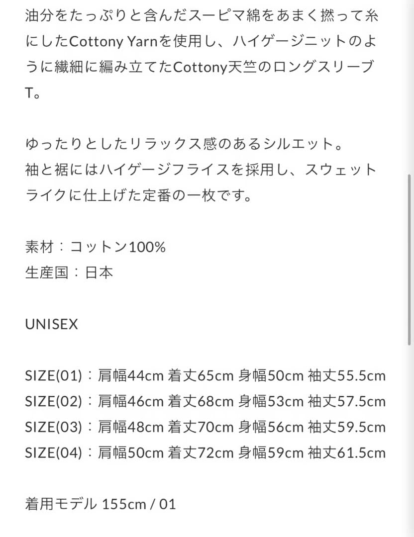 m*a様 LIFiLL / Cottony Longsleeve Tee(IVO