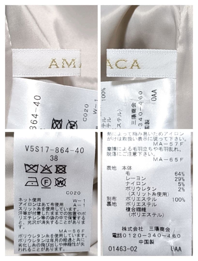 アマカ他1点 ウール混 杢グレー Aラインロングスカート 38 三陽商会