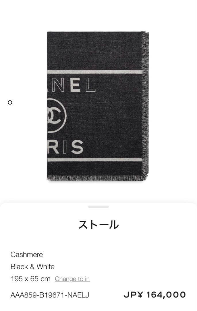 CHANEL ストール
