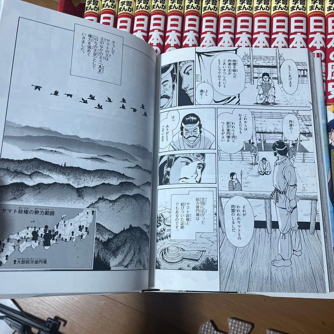 日本の歴史(全20巻セット) 集英社版