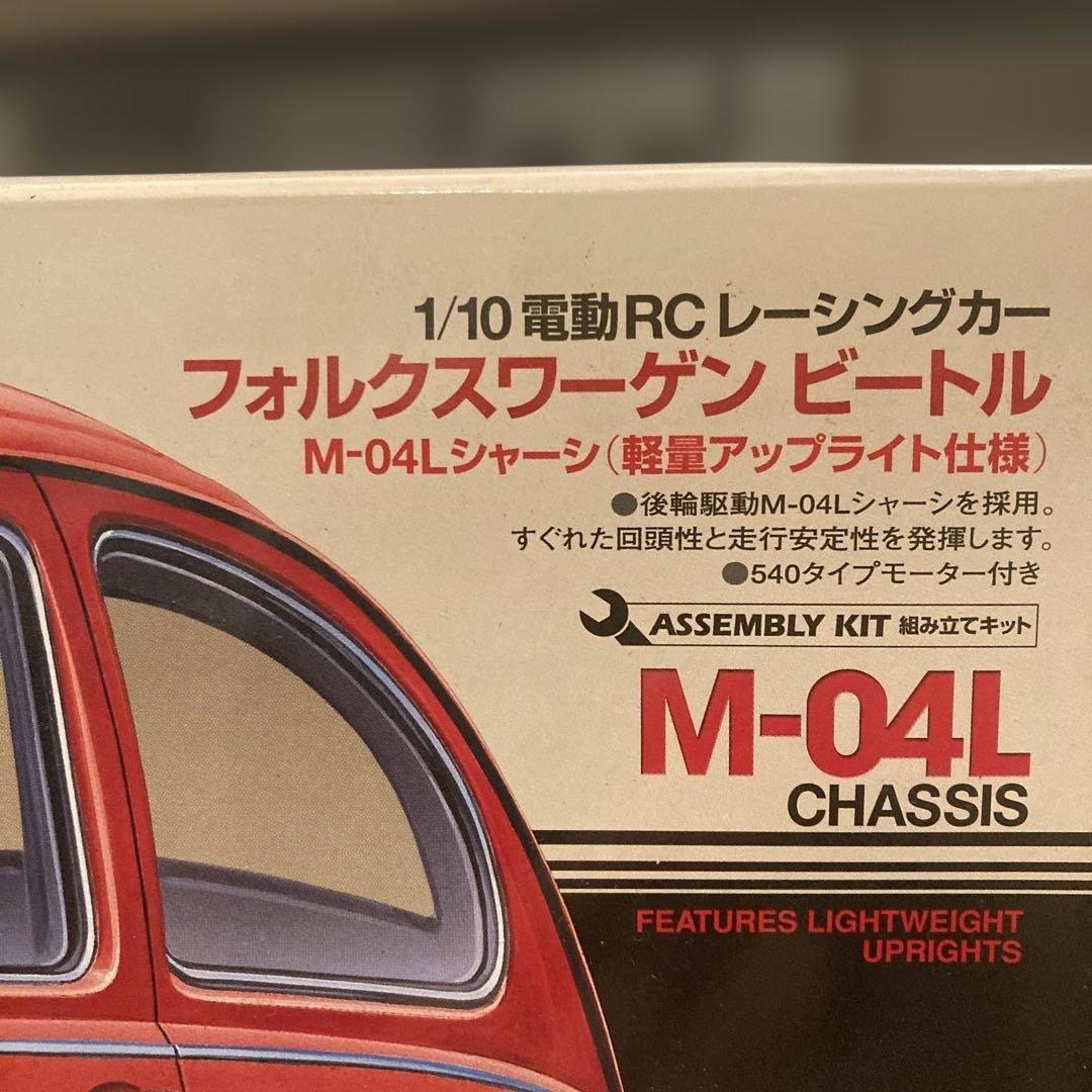 TAMIYA 1/10 ビートル RCカー M-04L バッテリー充電器無し