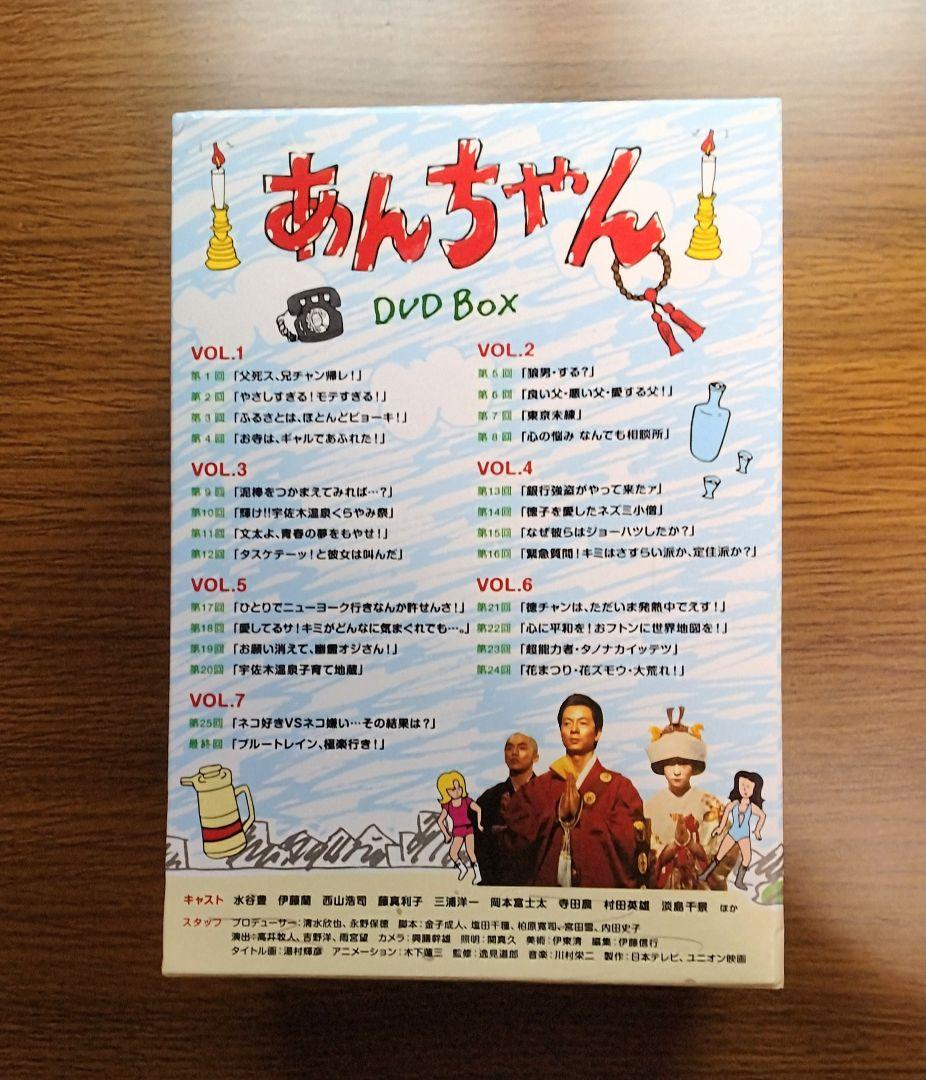 あんちゃん DVD-BOX 全7巻セット　水谷豊／伊藤蘭