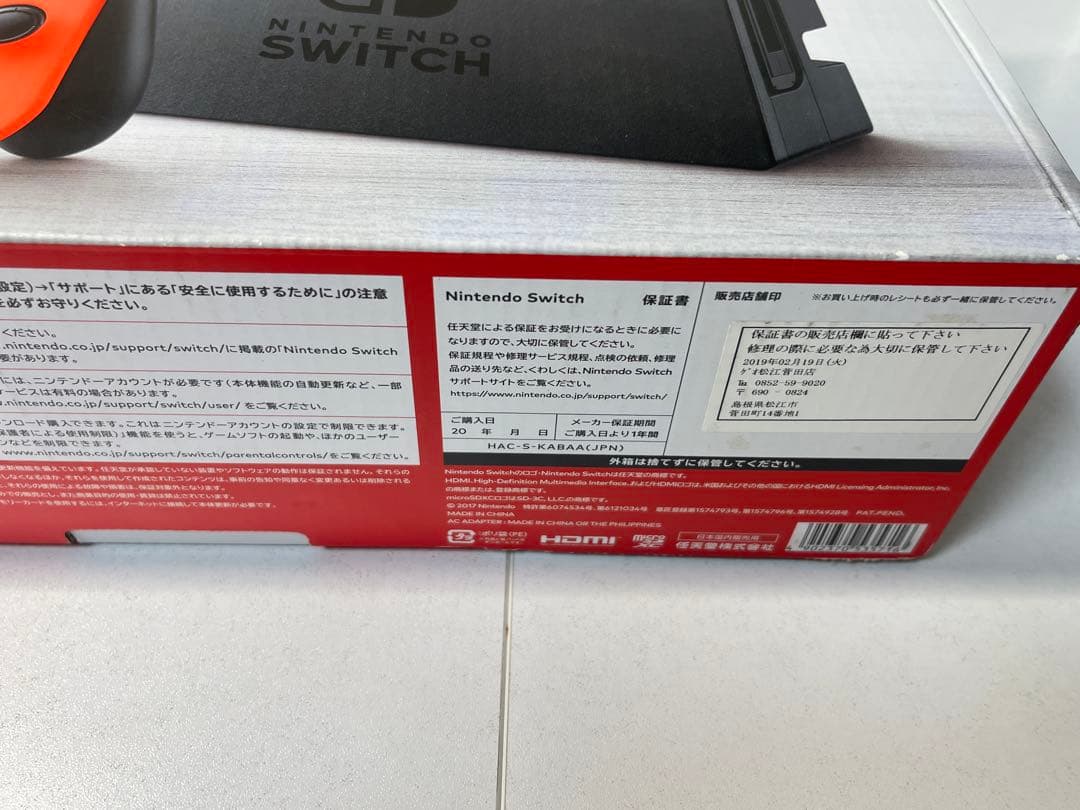 Nintendo Switch ネオンブルー ネオンレッド　本体