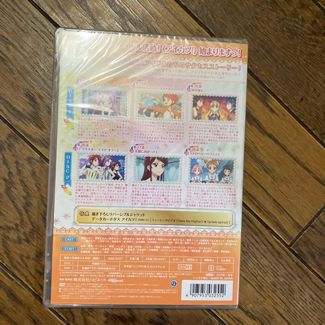 と*り様 アイカツ! 7〈2枚組〉 希少品