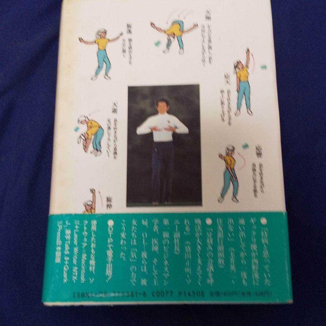 気の力