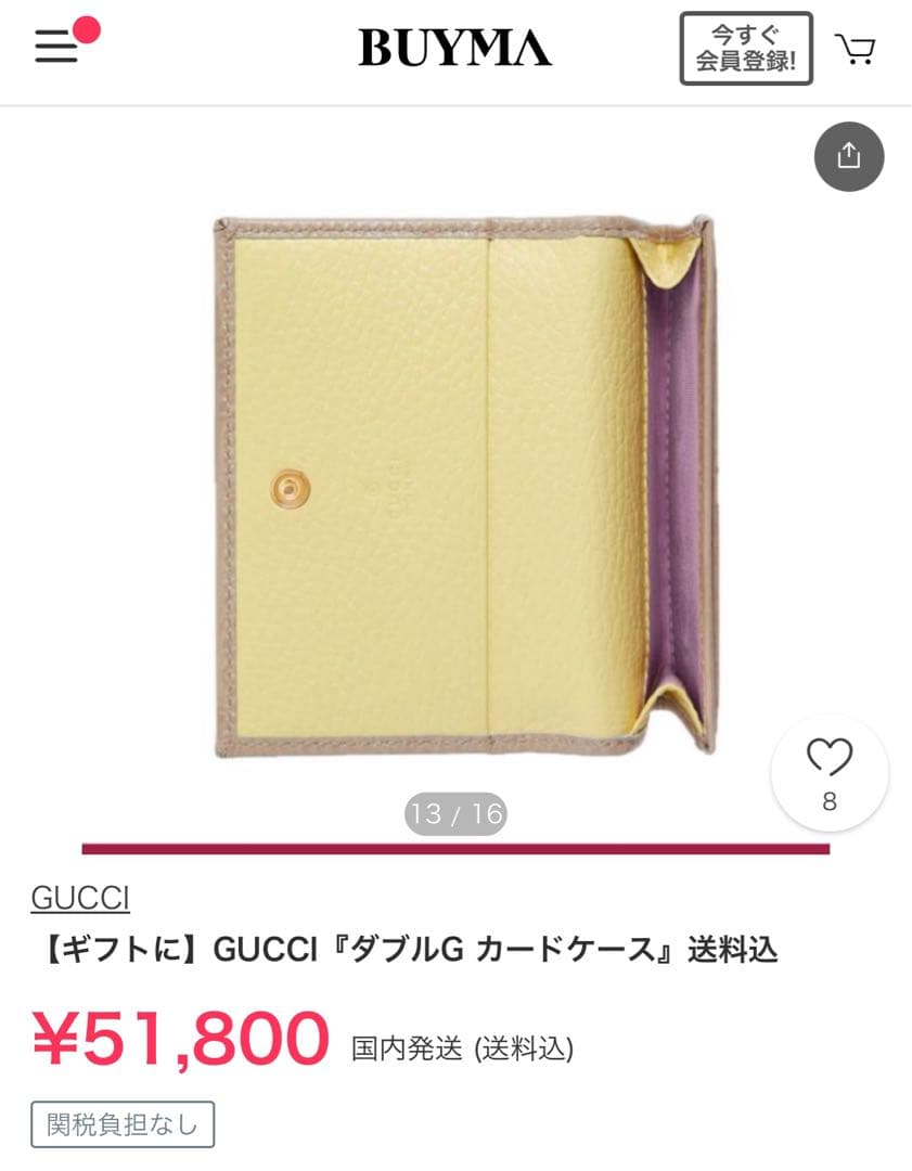 GUCCI ベージュ名刺入れGGロゴ 箱付き