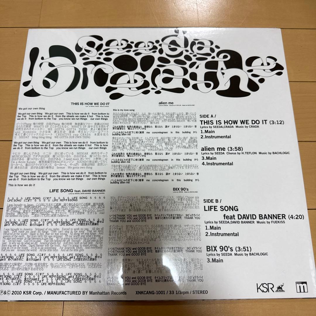 seeda breathe EP 新品未使用　12inc