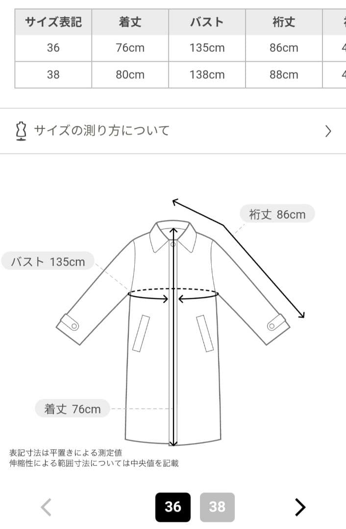 ジャケット・アウター todayful Spring Short Trench 38