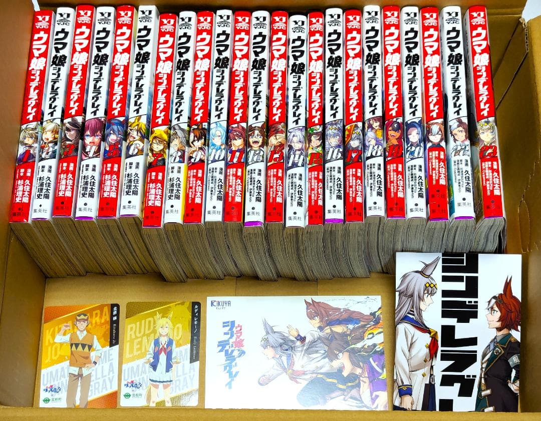 【全23巻 特典おまけ付】ウマ娘 シンデレラグレイ 全巻セット(完結)