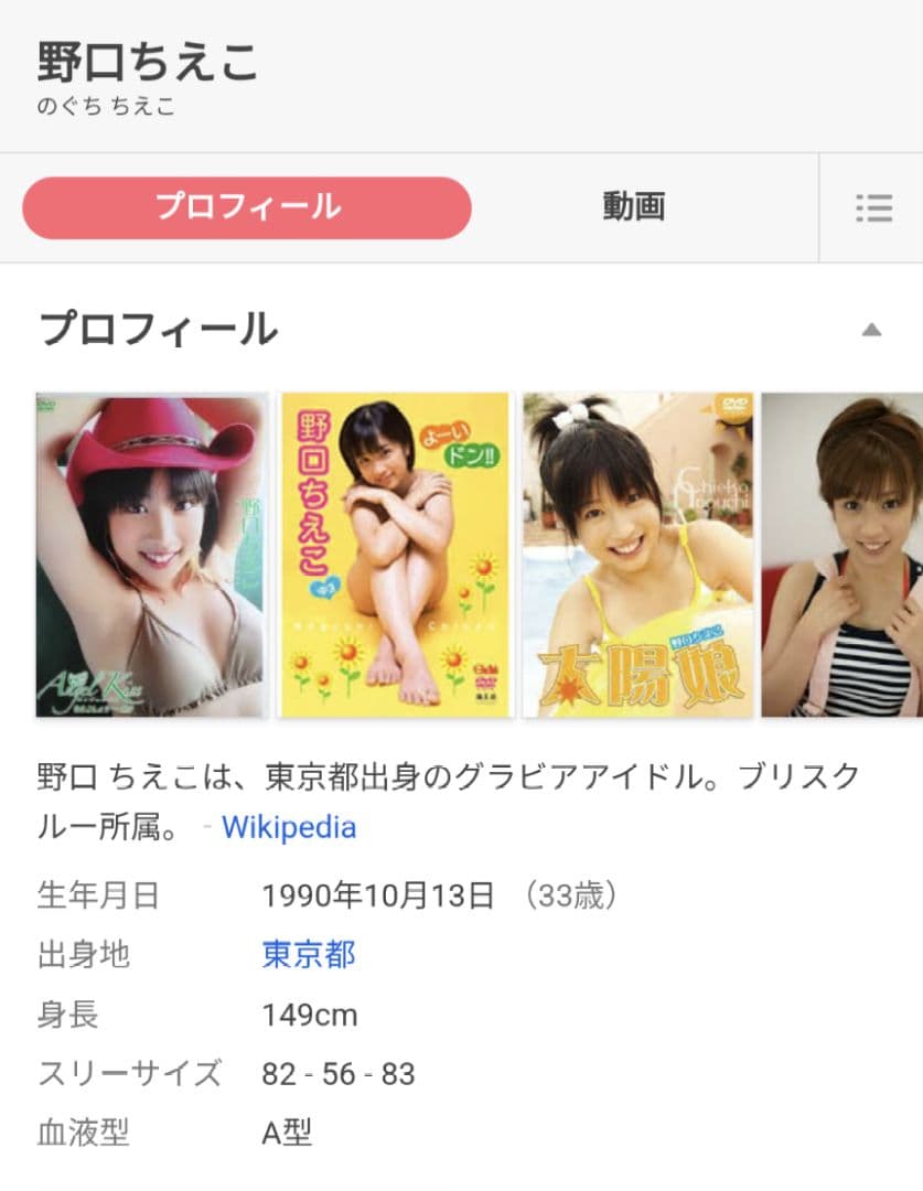 【DVD】野口ちえこ/Angel Kiss～ちえこしょう?...小?
