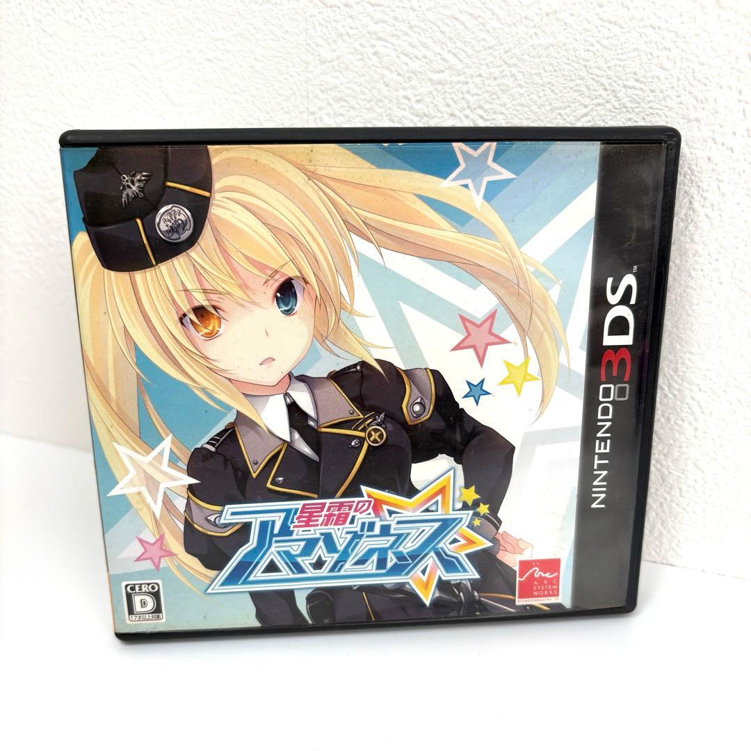 メ*ん様 星界のアステリア　Nintendo 3DS ゲームソフト　　　　ジャン