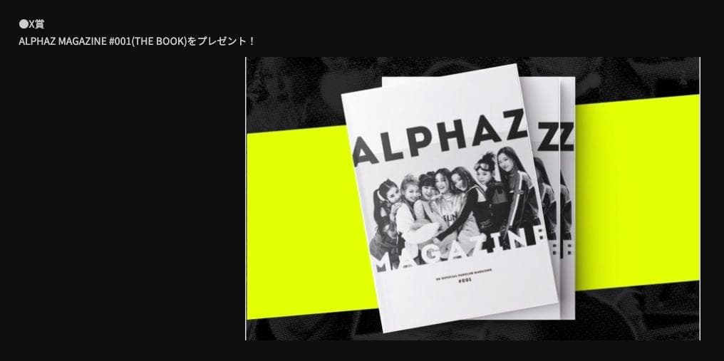 アイドル XG ALPHAZ MAGAZINE #001