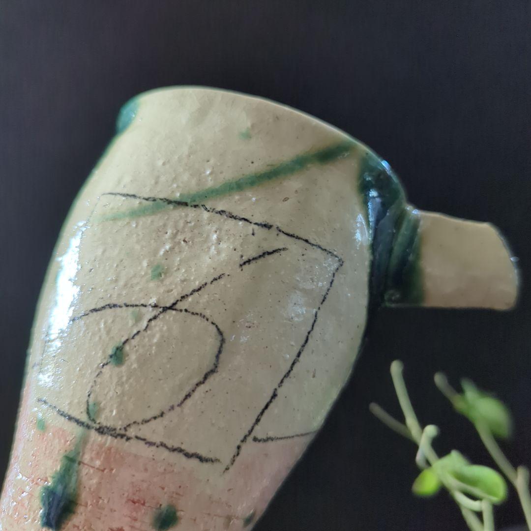 陶芸　作家もの　織部焼　赤津焼　黄瀬戸　酒器揃（片口徳利　ぐい呑み2個）