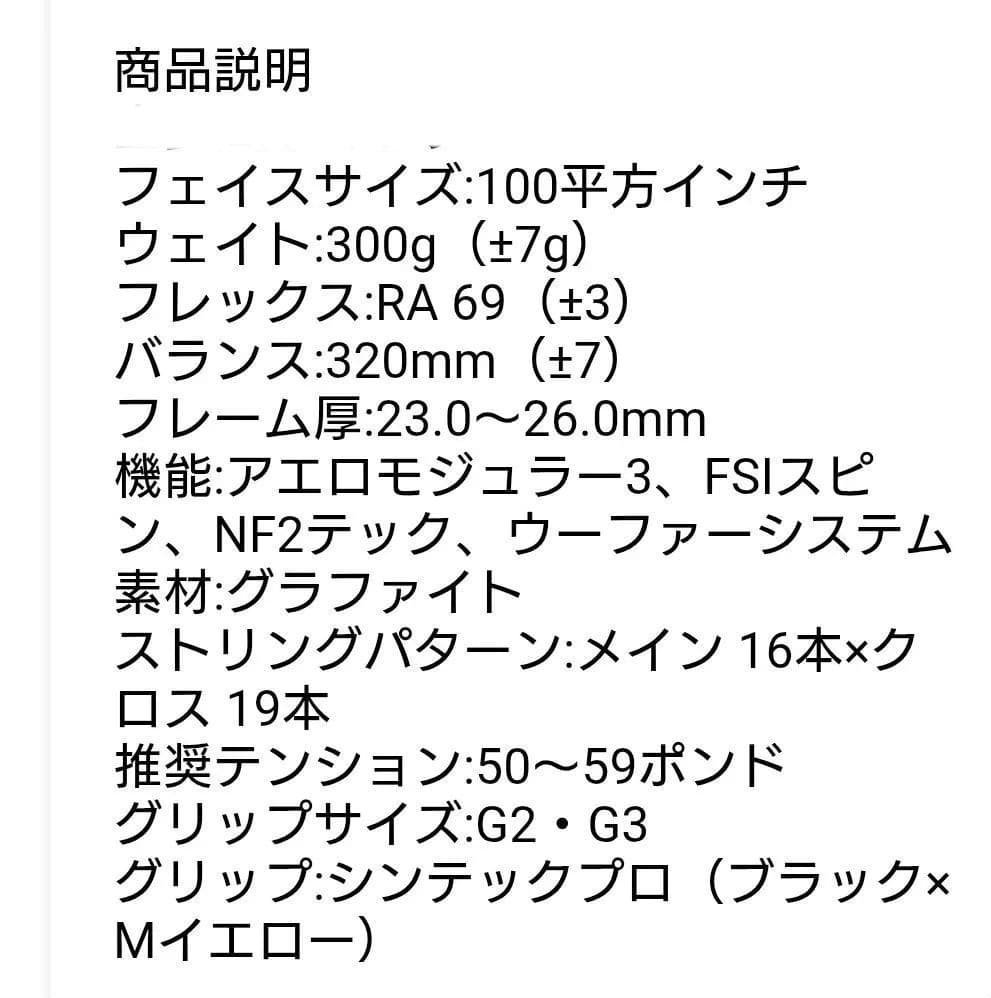 ラケット(硬式用) Babolat Pure Aero