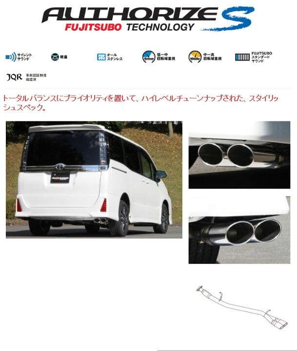 さとshinさん専用 ヴォクシーZSZRR85W 4WD フジツボ マフラー
