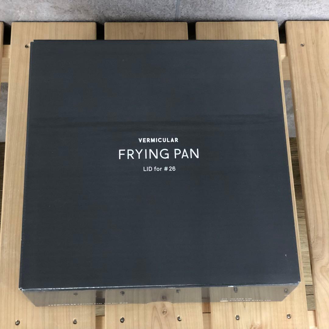 『新品・未使用品』バーミキュラ フライパン 26cm & 専用ステンレスリッド