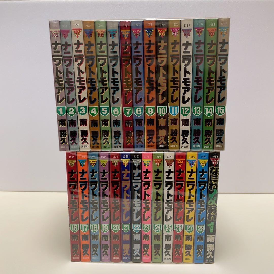 ナニワトモアレ 1-28巻 なにわ友あれ 1-31巻 全巻セット
