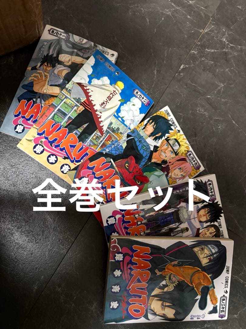 NARUTO 全巻セット