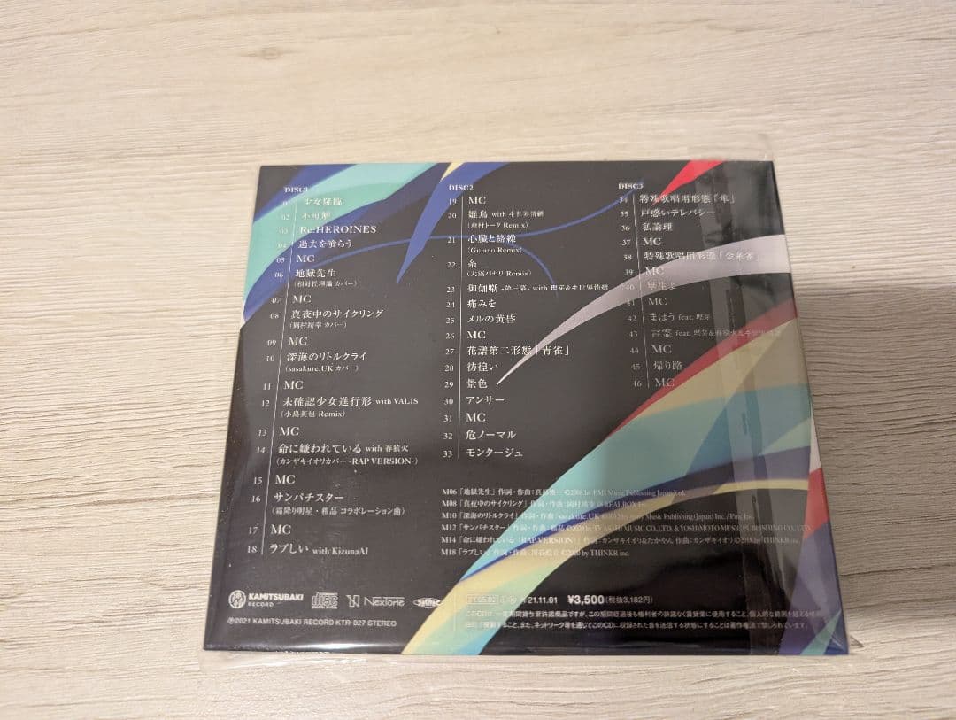 花譜 不可解弍 Q1 CD