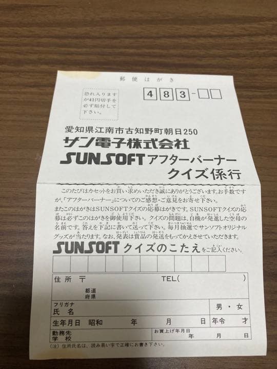 【希少】アフターバーナー　ファミコン