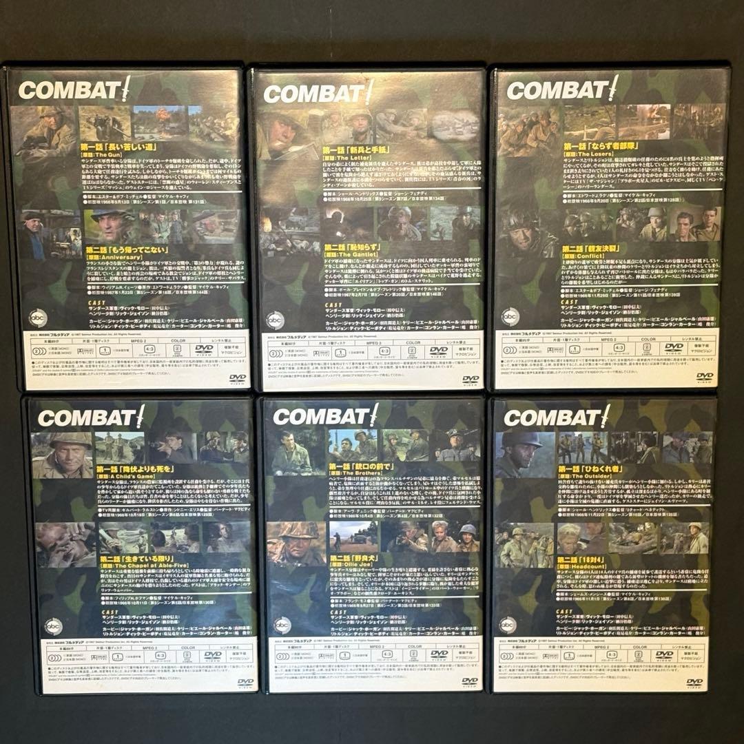 コンバット DVD ボックス カラー版 COMBAT 12巻 帯付き