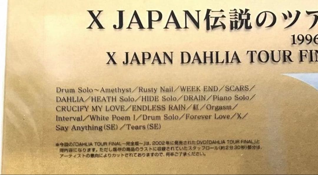 ミュージック XJAPAN DAHLIA TOUR FINAL
