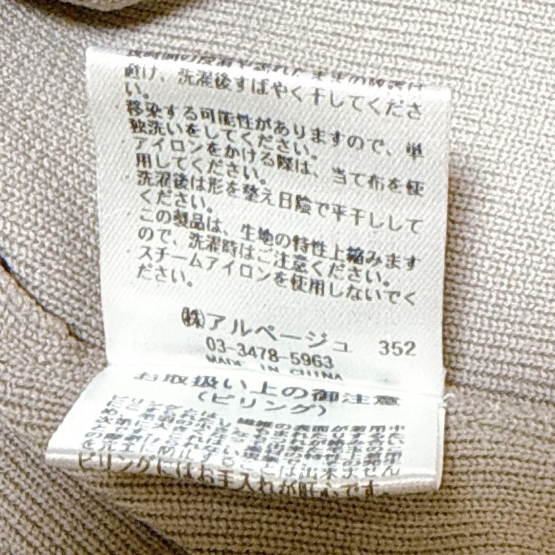 マイストラーダ 配色アンサンブル 38 金ボタン グレージュ　美品