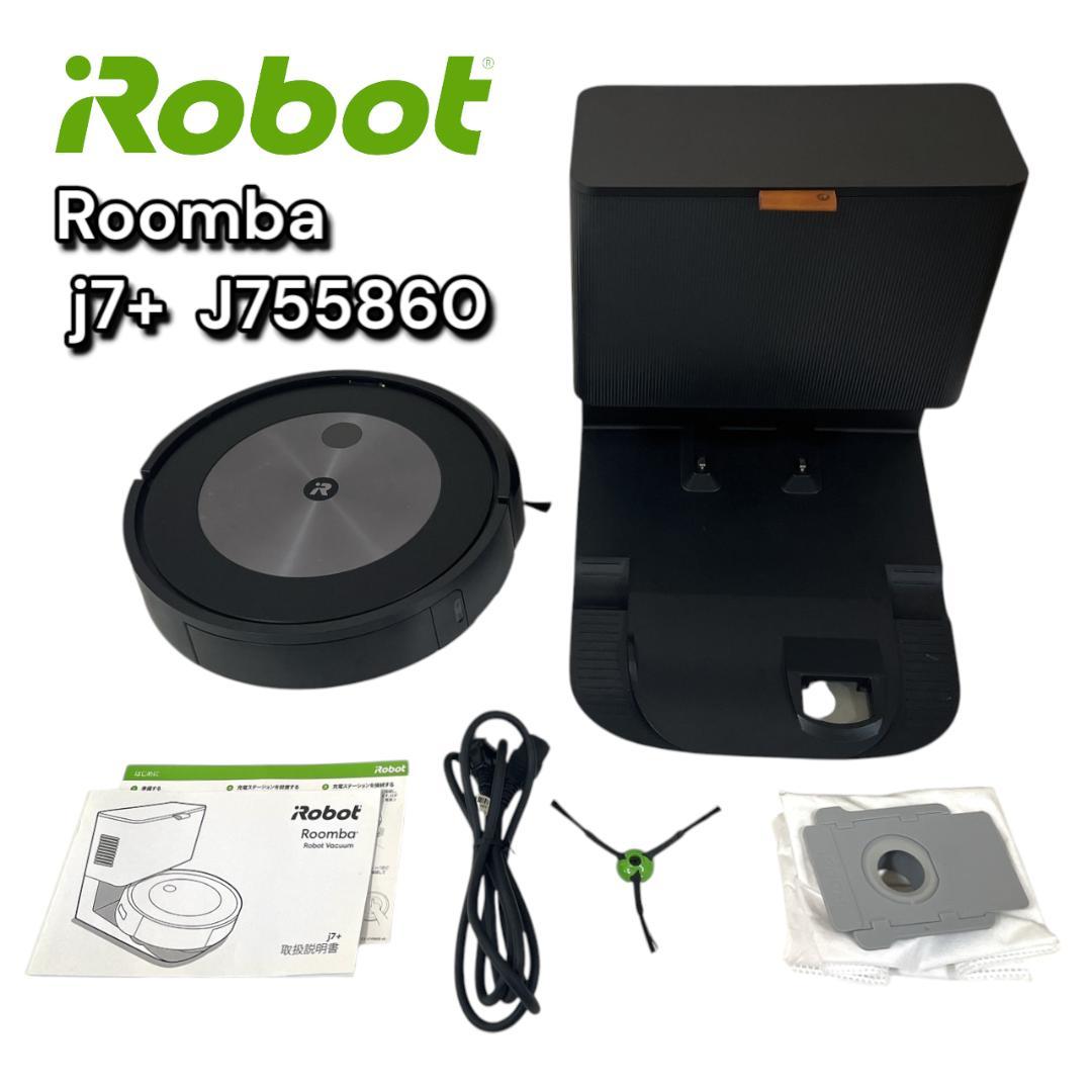 【美品・付属品多数】ルンバ j7+ J755860 クリーンベース付き