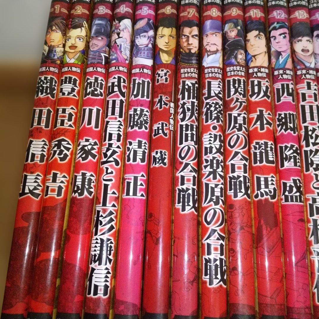 コミック版日本の歴史34冊セット