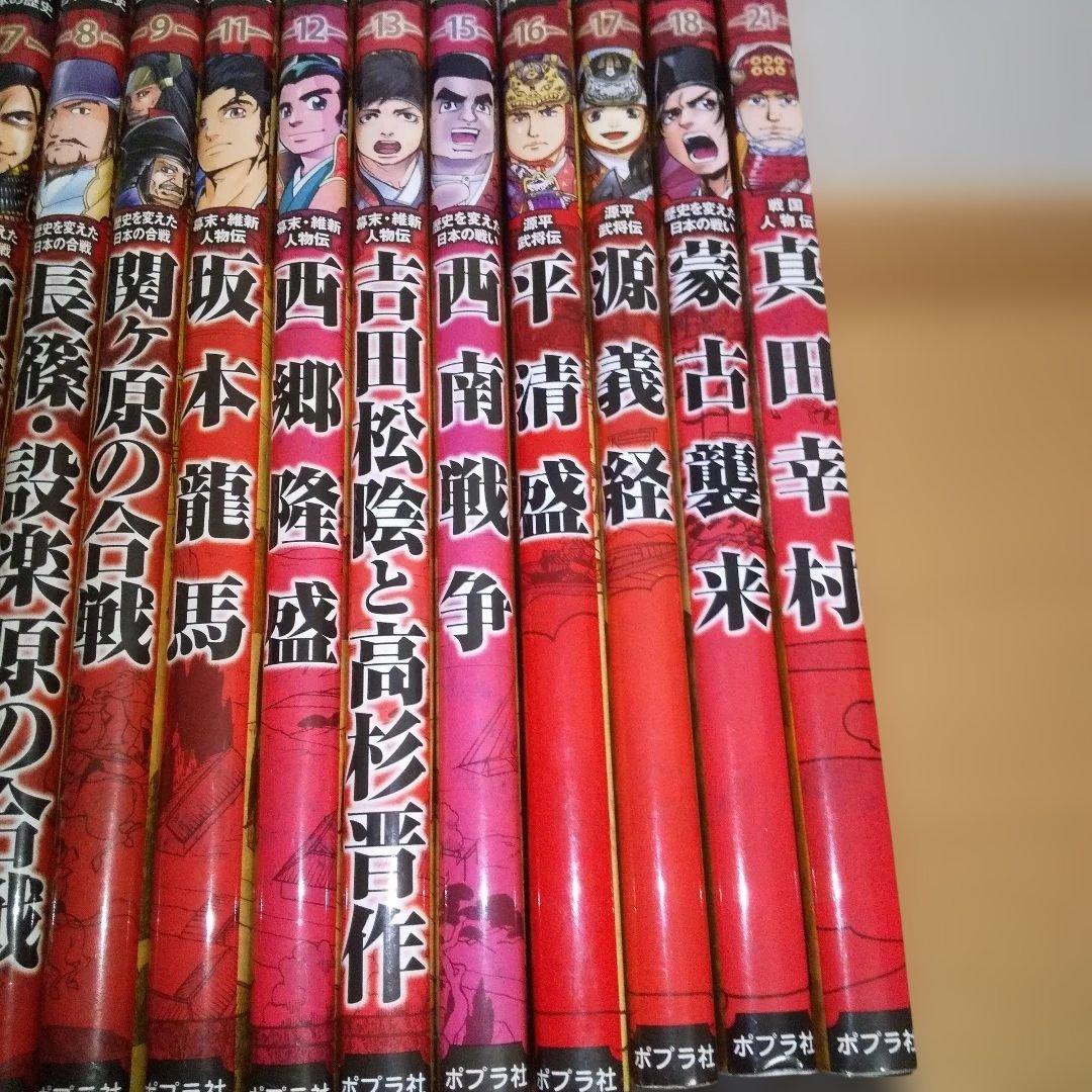 コミック版日本の歴史34冊セット
