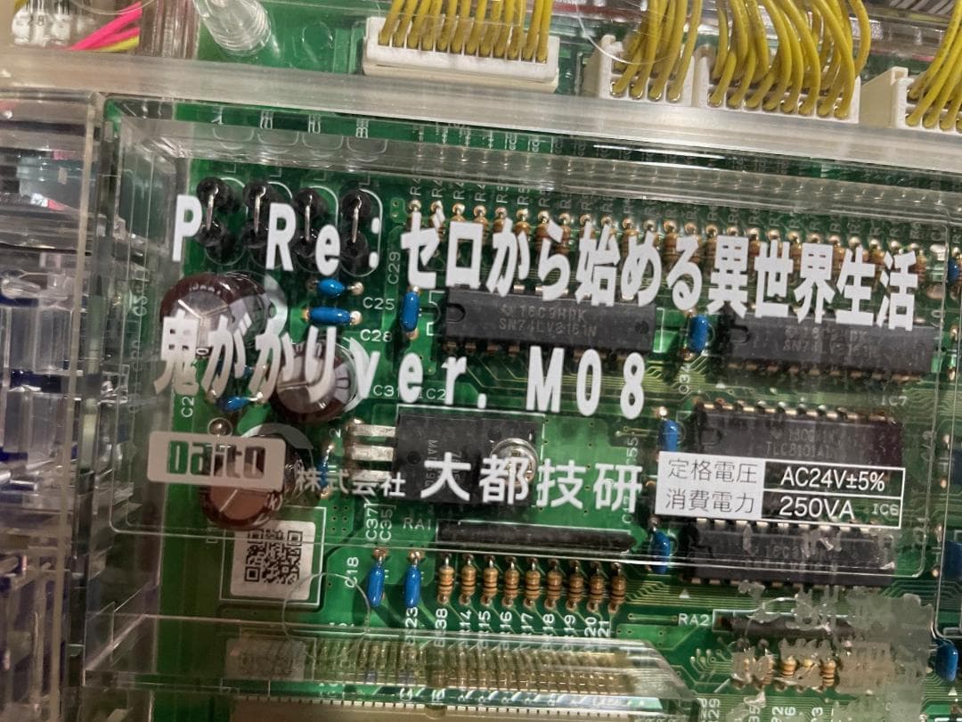 【セル基盤】Re:ゼロから始める異世界生活　鬼がかりver.　M08
