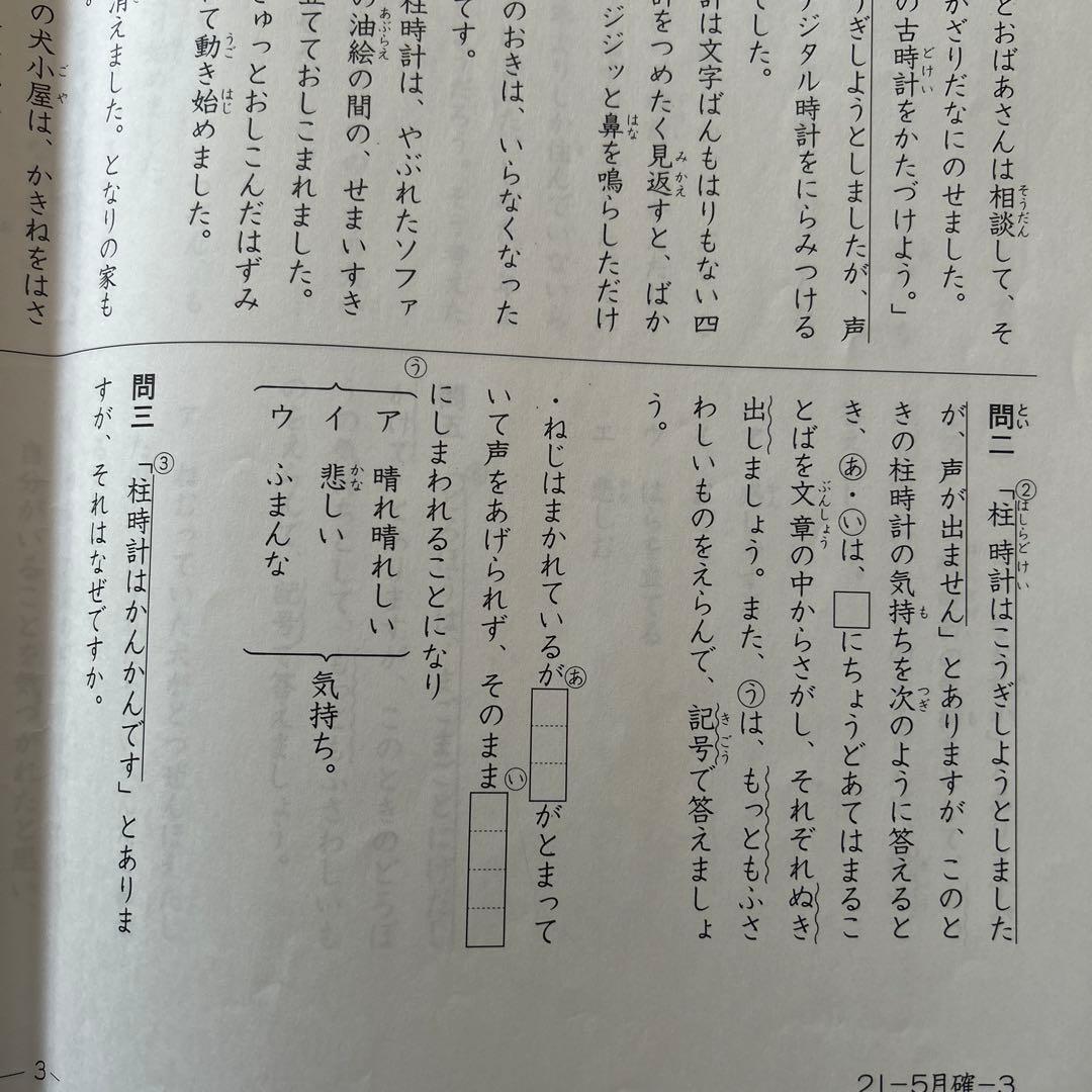 原本　サピックス 新3年 現2年 入室・組分けテスト 7回分　書き込み消去