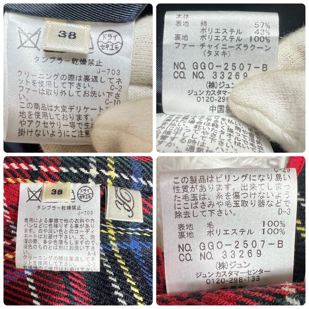 美品 ROPE 4wayトレンチコート ラクーンファー ライナー ネイビー 38