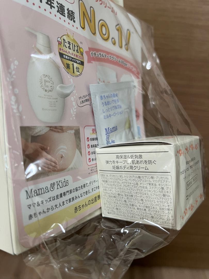 新品未使用 Mama & Kids〈ママ＆キッズ〉ナチュラルマーククリーム