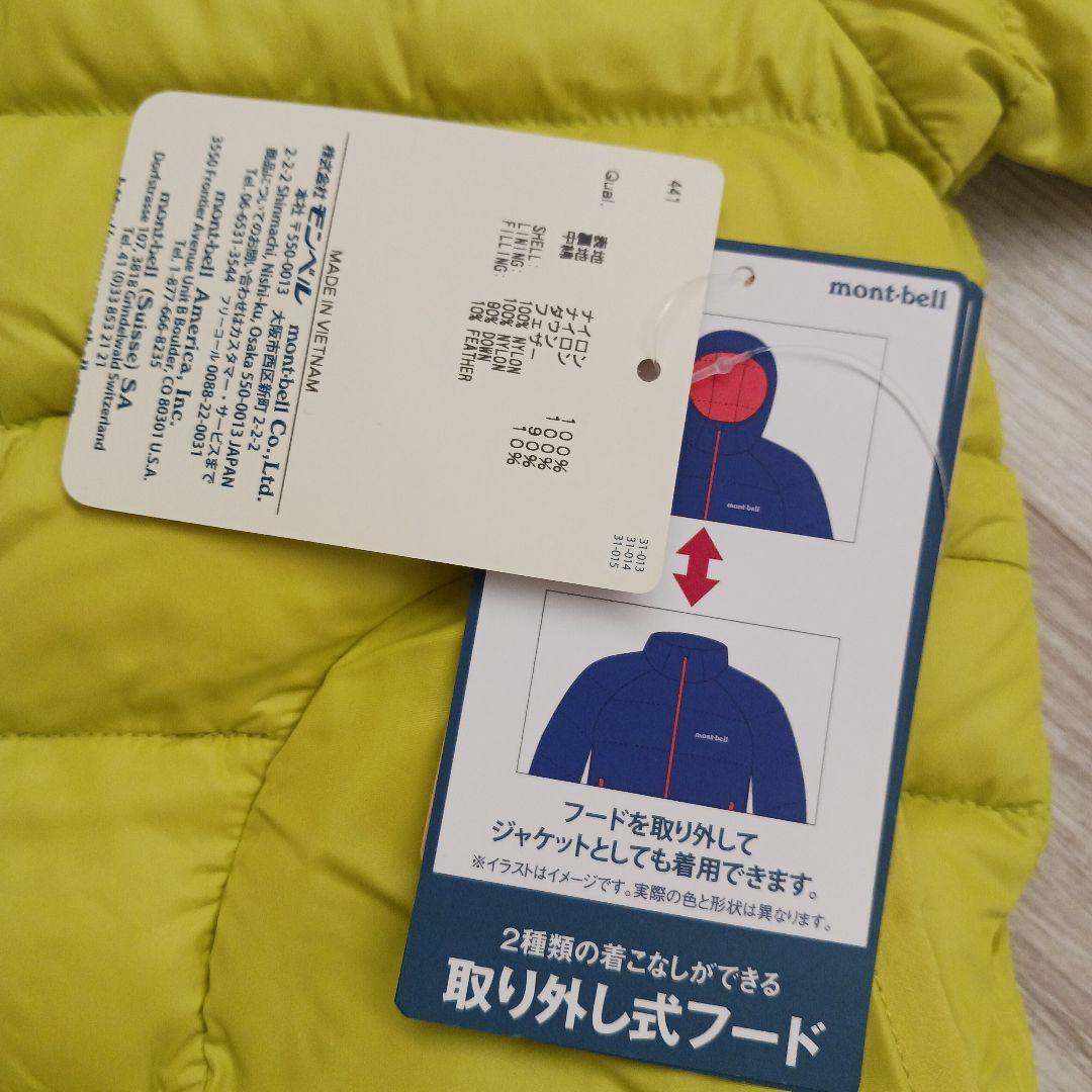 mont-bell ベビーアウター 90サイズ イエロー