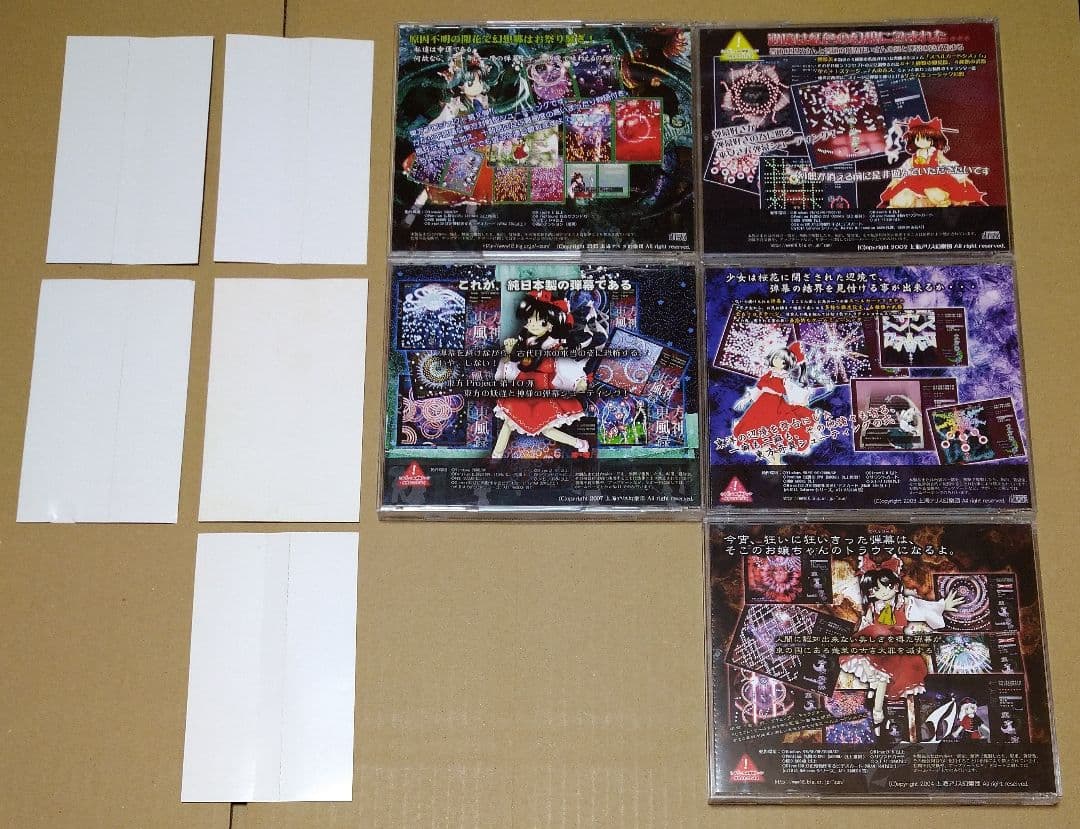 【各種帯付き】東方Project PCゲーム 5点セット 同人ゲーム