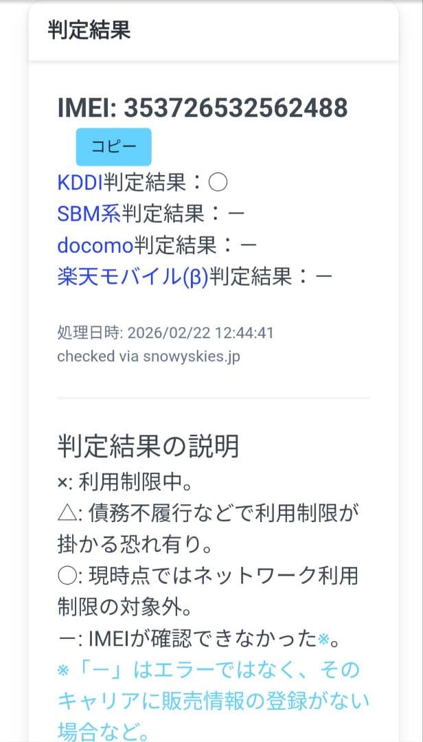 arrows We2 FCG02 qスマートフォン 本体