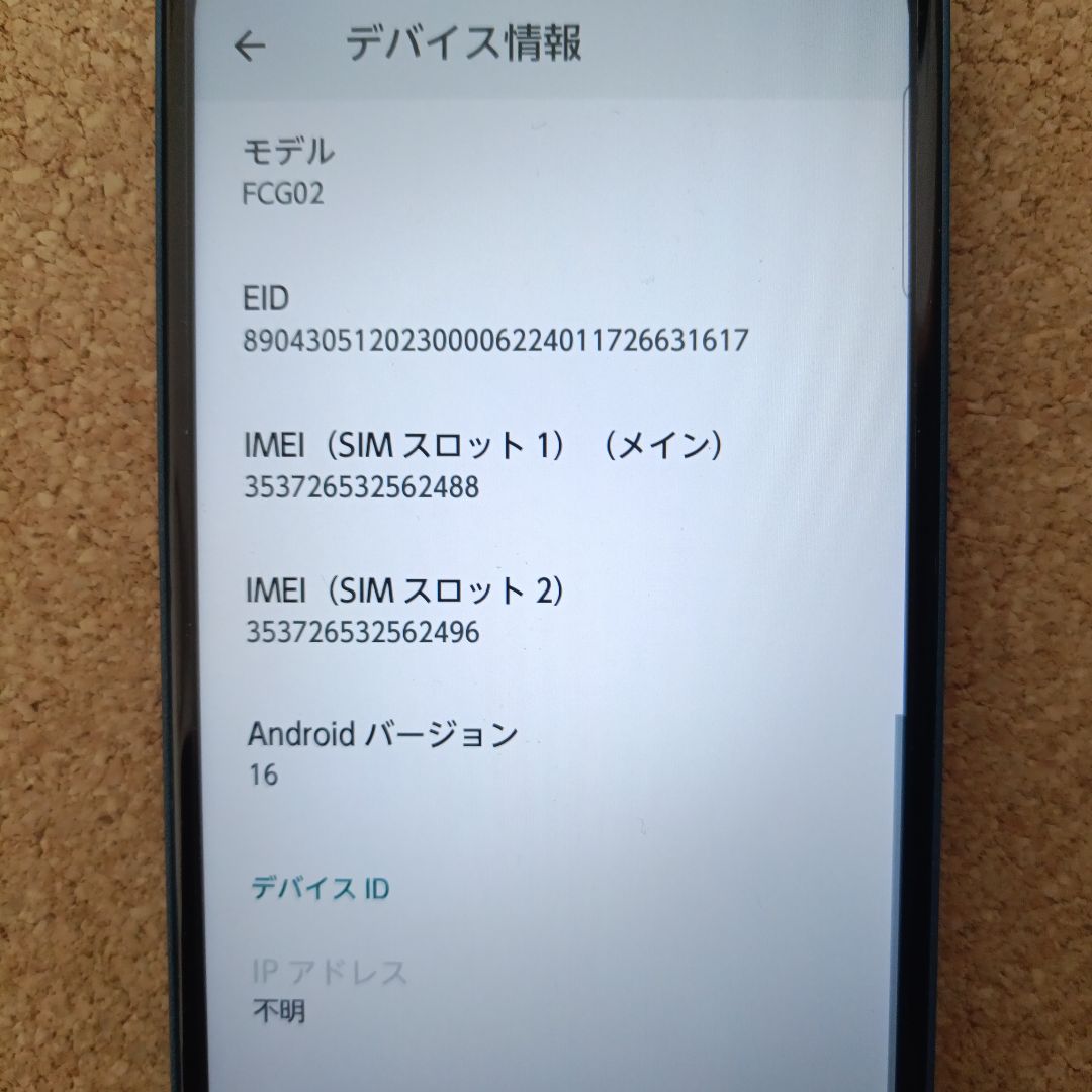 arrows We2 FCG02 qスマートフォン 本体
