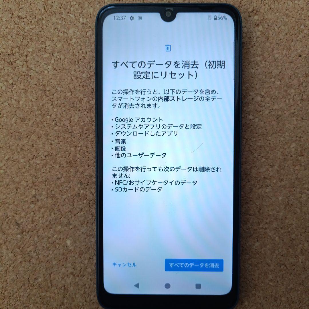 arrows We2 FCG02 qスマートフォン 本体