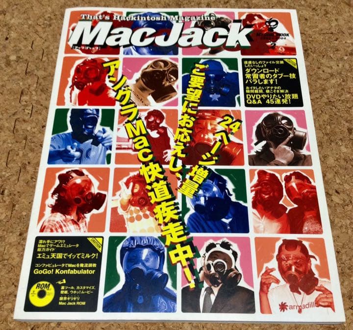 【希少】MacJack マックジャック Vol.1~7(2003~2006)