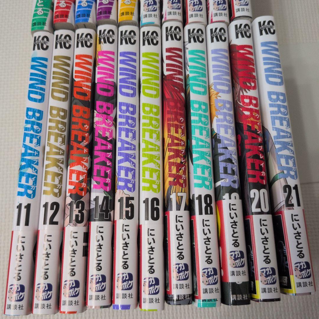 ウインドブレーカー　WIND BREAKER　１〜２１巻　２１冊セット