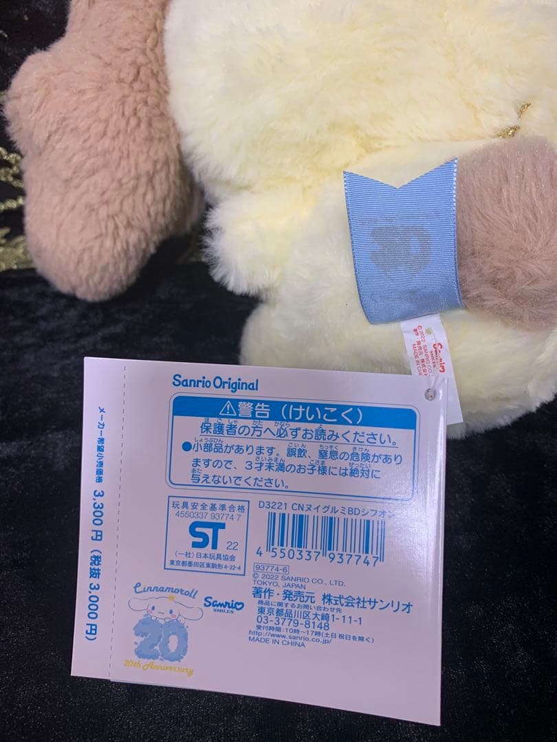 サンリオ シナモロール20th 等身大ぬいぐるみ シフォン
