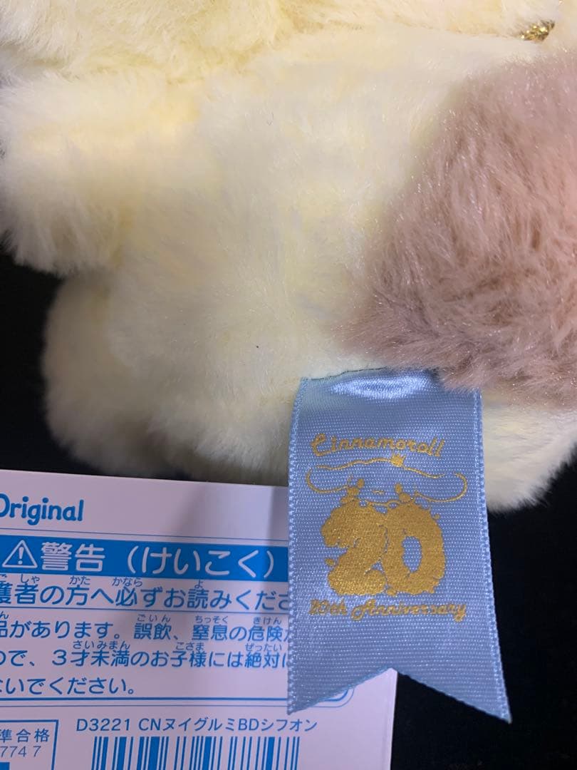 サンリオ シナモロール20th 等身大ぬいぐるみ シフォン