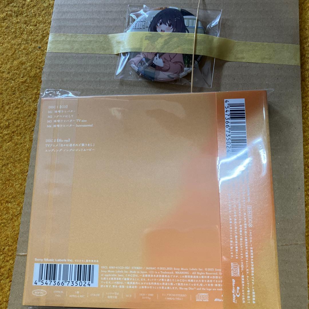 CD Blu-ray 味噌汁とバター　汐れいら　期間生産限定盤　缶バッジ付き