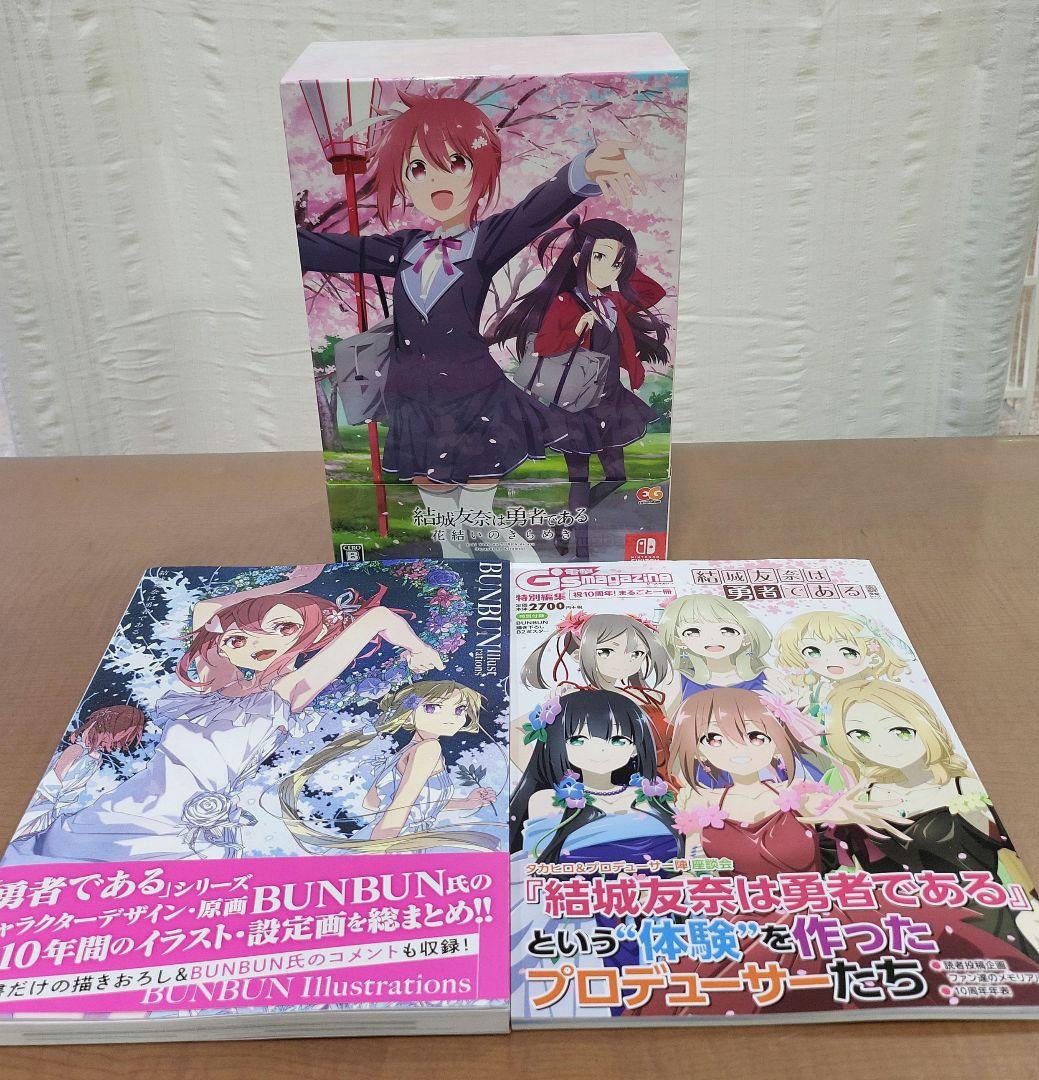 Switch 結城友奈は勇者である 花結いのきらめき 下巻 本　セット